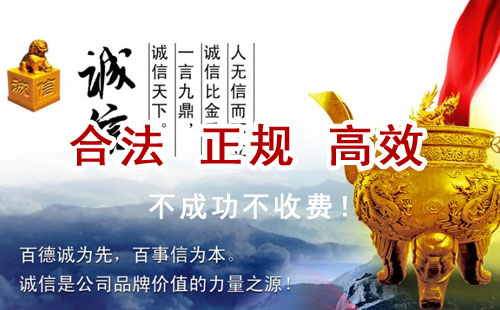 疏勒追债公司