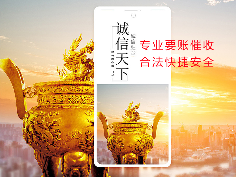 疏勒清欠公司